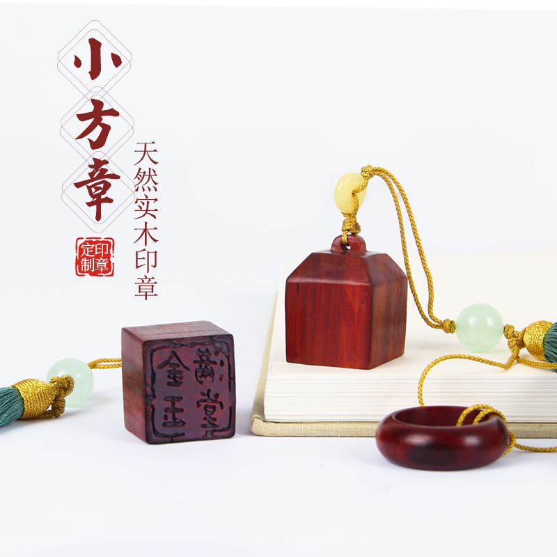 酷卡乐印章古风方章圆章