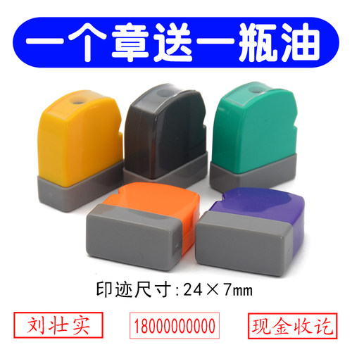 刻章印章电话号码定制姓名