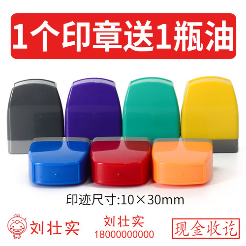 业务用章 即印即干 使用方便 无需印台