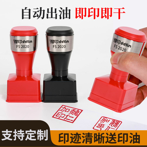 印章定刻签名光敏定做个人名字刻章私章刻字私人姓名签字定制方章