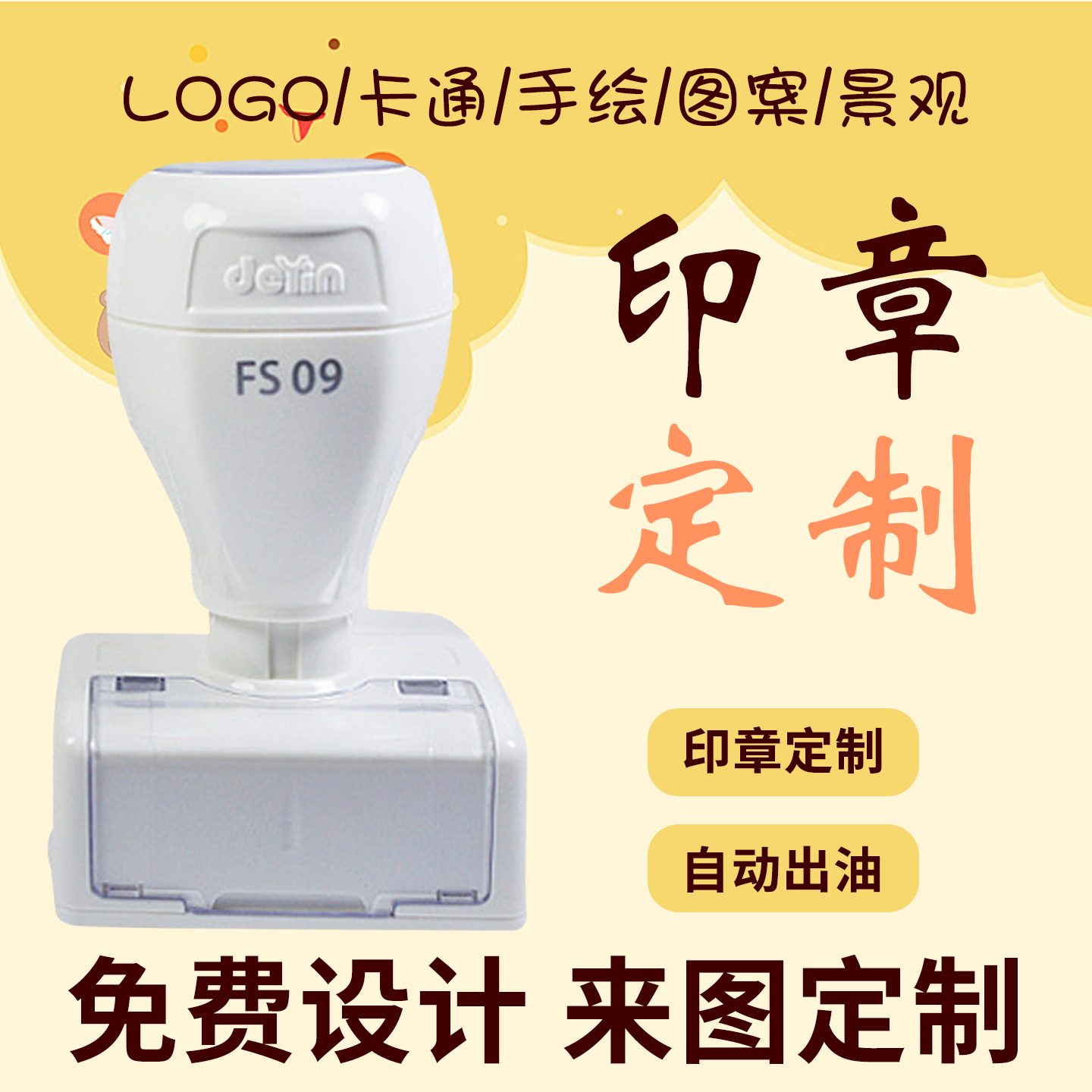 刻章设计花店logo章印订做纸箱定刻图案班级diy定制圆形长方印章