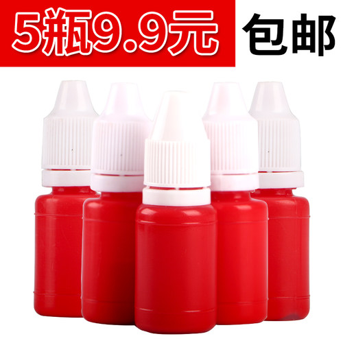 酷卡乐光敏印油印章 光敏章专用油 印油10ml 印迹清晰色正
