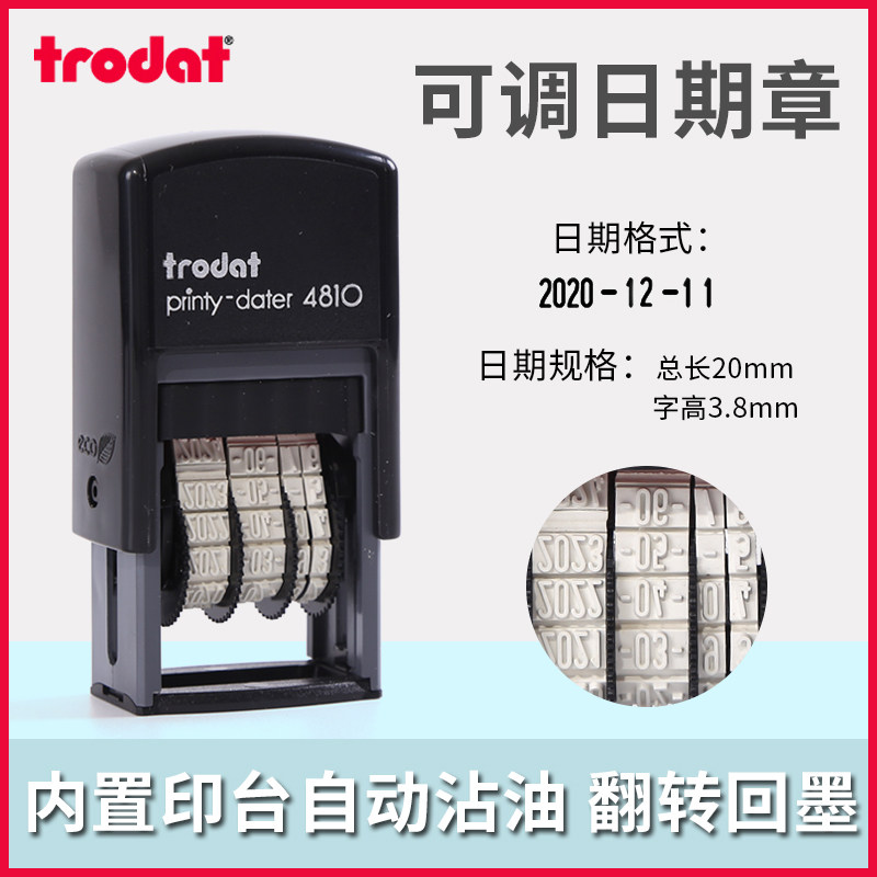 卓达4810回墨印章日期印章自带印台翻转印章可调日期中英文图片