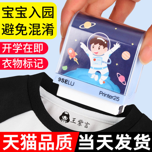 幼儿园儿童印章印盖清晰不褪色