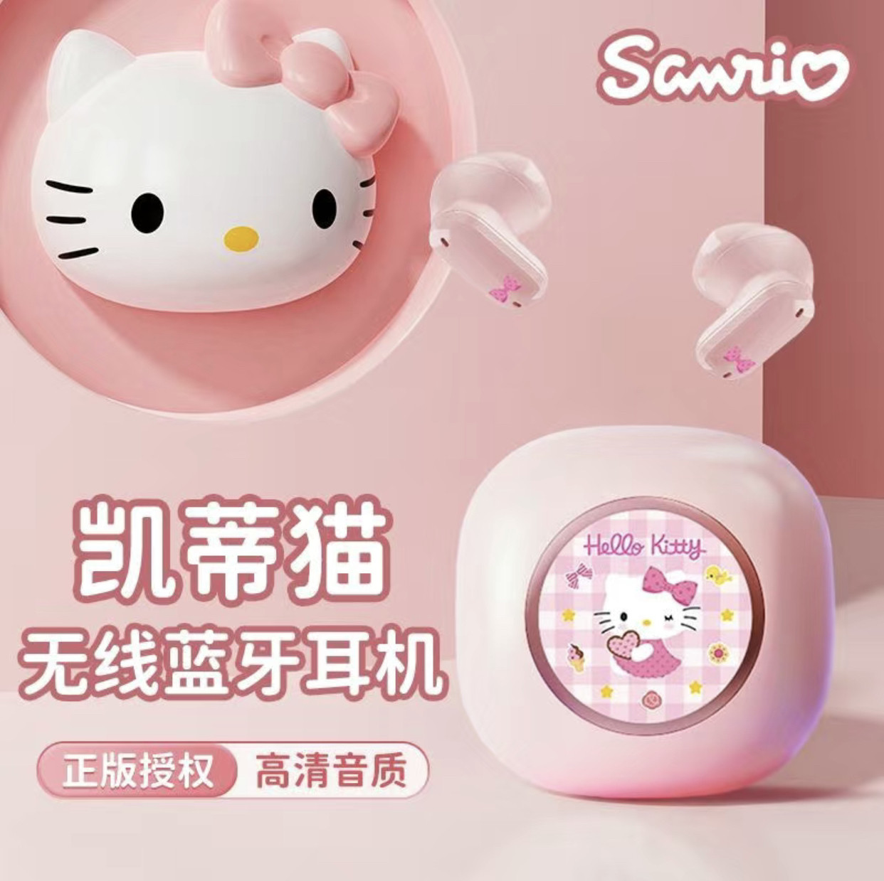 三丽鸥新款四麦降噪高品质蓝牙耳蓝牙耳机