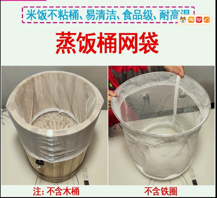 环保蒸饭袋木桶网袋耐高温