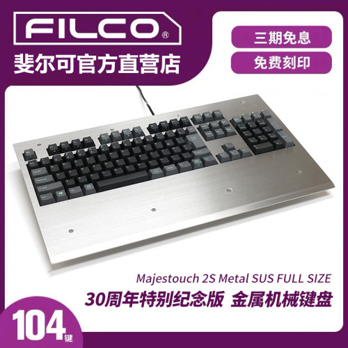 FILCO茶青红银轴机械键盘