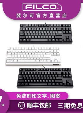 FILCO斐尔可机械键盘87茶轴cherry电脑游戏圣手忍者二代电竞蓝牙