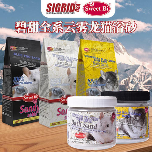 SweetBi碧甜龙猫浴沙