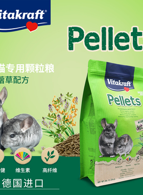 卫塔卡夫VK颗粒龙猫粮5磅1磅25kg专用粮食龙猫的主粮 保质期26.9