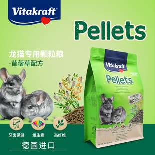 卫塔卡夫VK颗粒龙猫粮5磅1磅25kg专用粮食龙猫 保质期26.9 主粮