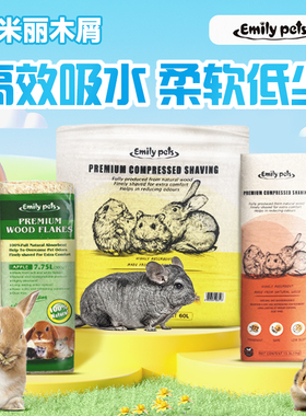 EMILY ONO消臭天然桦木 木屑龙猫仓鼠兔兔豚鼠天然木屑多种规格