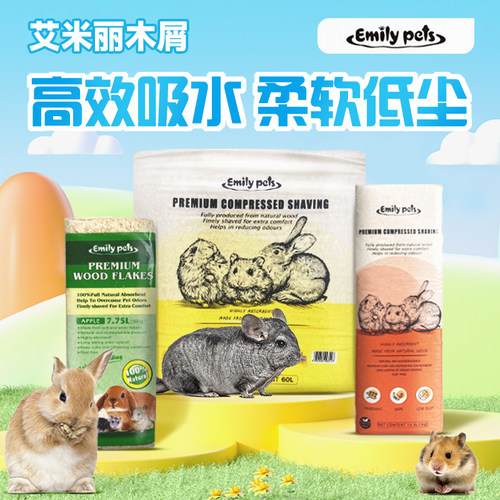 木屑龙猫仓鼠兔兔豚鼠天然木屑