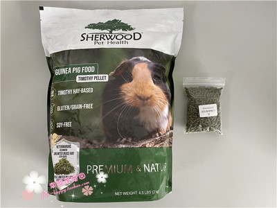 美国 Sherwood 成年豚鼠粮50克试吃装 不含谷物及大豆 可直接替换