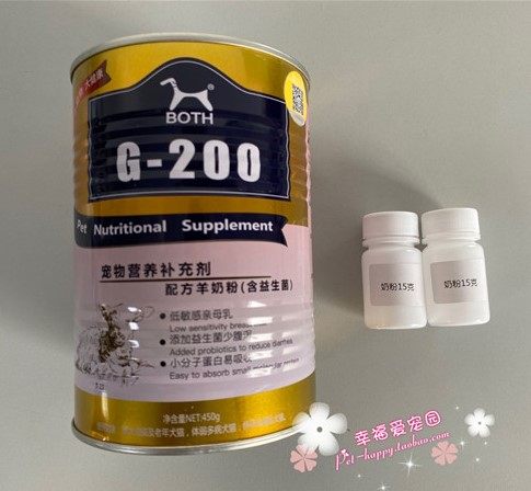 both宠物山羊奶粉30克分装龙猫