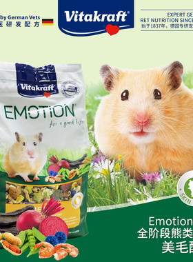 vk卫塔卡夫Emotion系列仓鼠美毛配方粮营养主粮金丝熊粮食 27.3