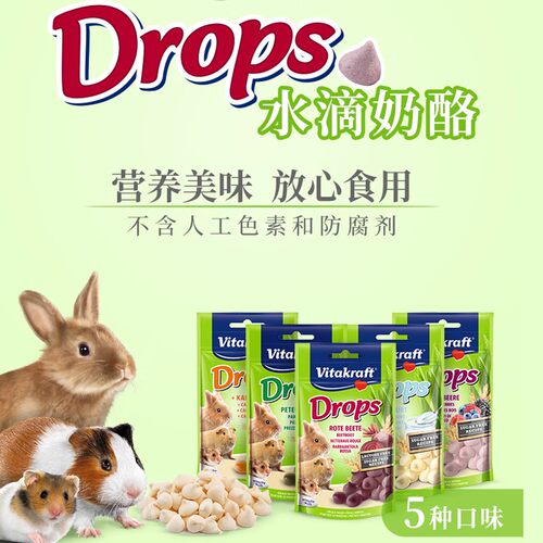 VK卫塔卡夫水滴奶酪仓鼠兔子龙猫豚鼠金丝熊专用零食营养 27年2月