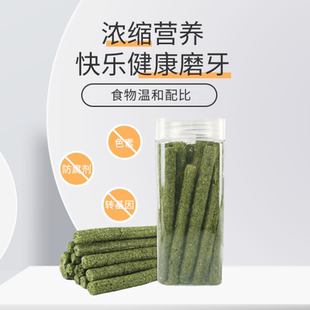 草棍 牧草磨牙草棒 龙猫兔兔豚鼠荷兰猪有益健康零食 苜蓿 提摩西