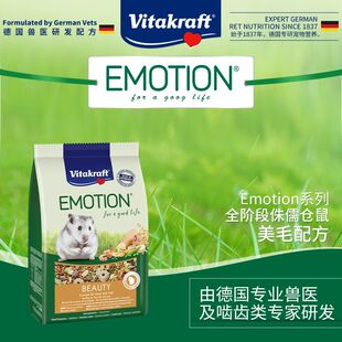 vk卫塔卡夫Emotion系列侏儒鼠美毛配方粮营养主粮仓鼠吃粮食27.4