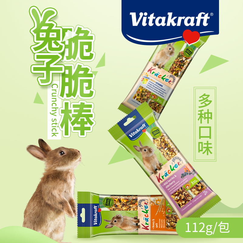 卫塔卡夫多种口味兔子磨牙棒