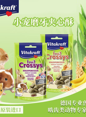 卫塔卡夫小宠磨牙夹心酥