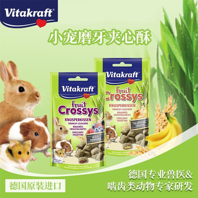 卫塔卡夫小宠磨牙夹心酥