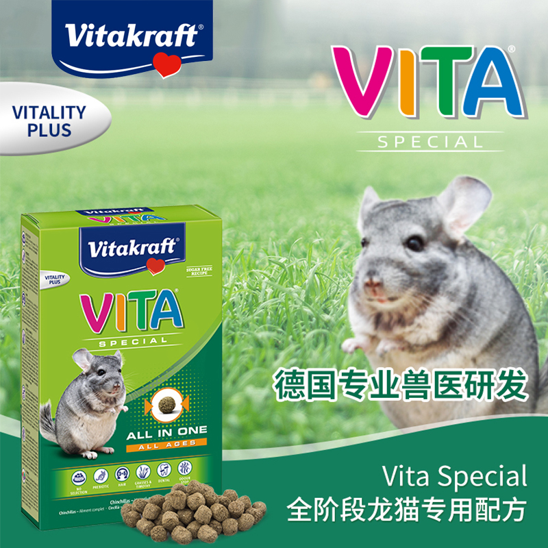 VK龙猫全龄段主粮球球粮