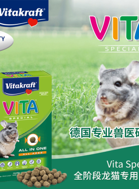 26年7月 卫塔卡夫VK特制全阶段龙猫配方食盒装球球食增肥