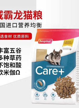 27年01月德国威霸龙猫粮美毛粮食主粮发毛无糖低脂膨化颗粒1.5kg