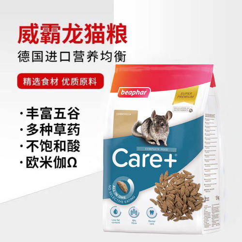 德国威霸龙猫粮美毛颗粒