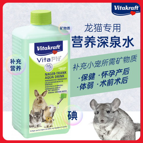 27年3月 卫塔卡夫小宠VK营养水 软便便秘 孕产体弱营养术后500ml
