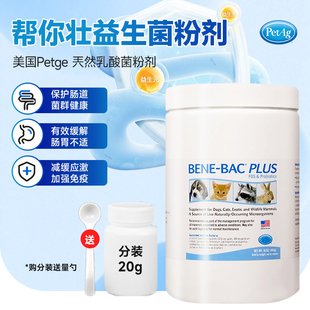 美国贝克帮你壮益生菌粉 天然乳酸菌粉剂便秘454克  20克 27年2月