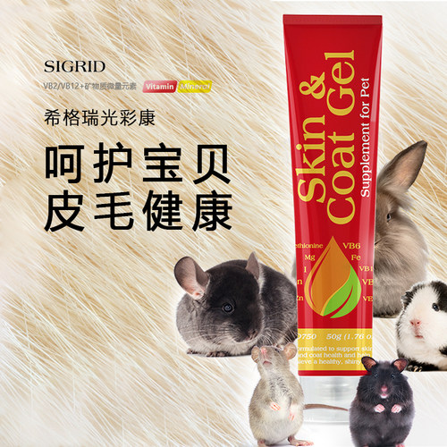 碧甜希格瑞光彩康美毛膏50g