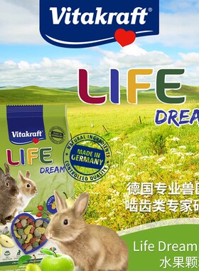 VK卫塔卡夫 Life Dream梦幻膨化兔粮宠物兔饲料主粮 600g/1.8KG