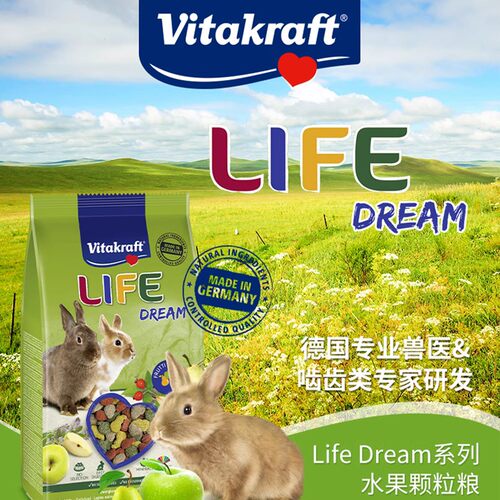 VK卫塔卡夫 Life Dream梦幻膨化兔粮宠物兔饲料主粮 600g/1.8KG