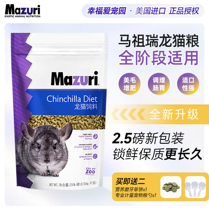 主粮主粮马祖瑞口感好老品牌