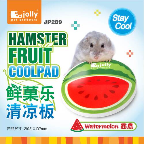 JP290 Jolly祖莉 鲜果乐 清凉板 仓鼠降温 消暑散热板 (陶制）