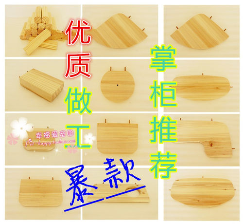 金木匠 实木龙猫跳台 跳板 踏板 跳柱 R笼F笼跳板 优质做工 暴款