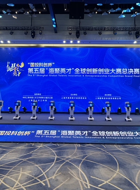 启动道具无人签约启动道签约机器人机器人签约启动仪式创意签约