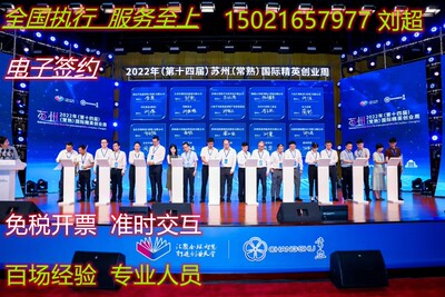 签约仪式 电子签约活动签约 项目签约 大屏幕签约 iapd签约签约台