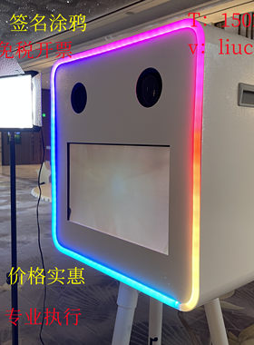 光绘艺术数字互动签字签到签名涂鸦效果实时摄影装置设备光绘涂鸦