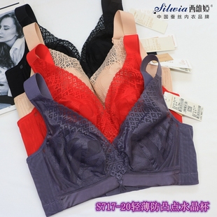 西维娅S717-20文胸软钢圈宽肩带超薄水晶杯显小聚拢调整型内衣