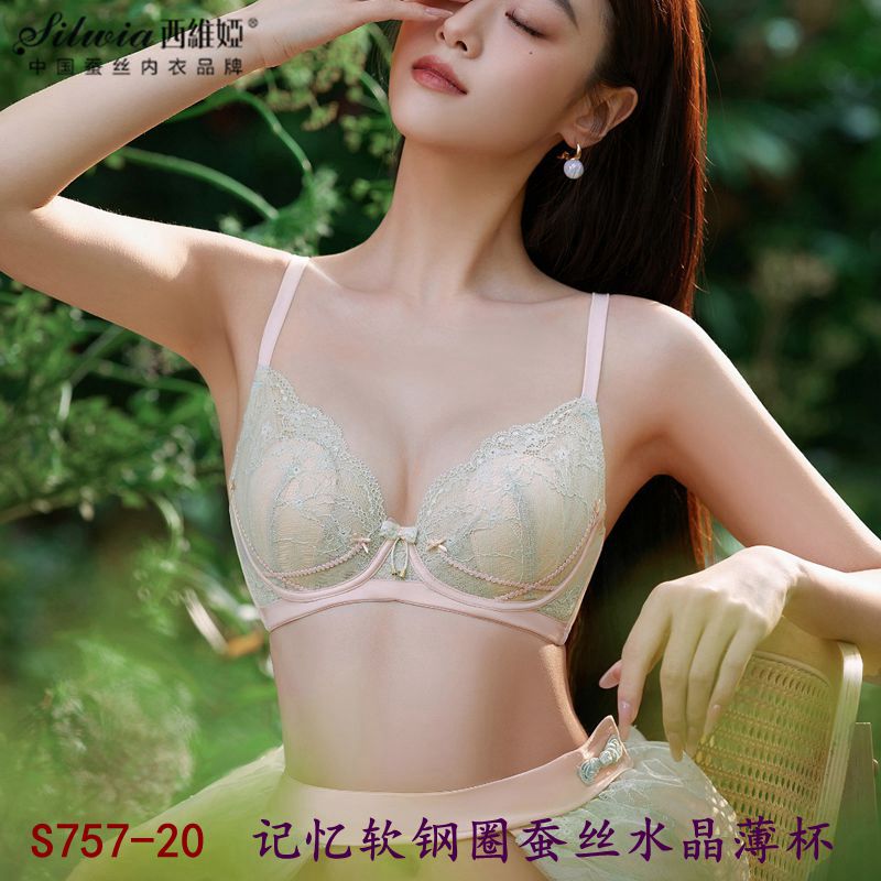 西微娅性感桑丝上托撞色文胸