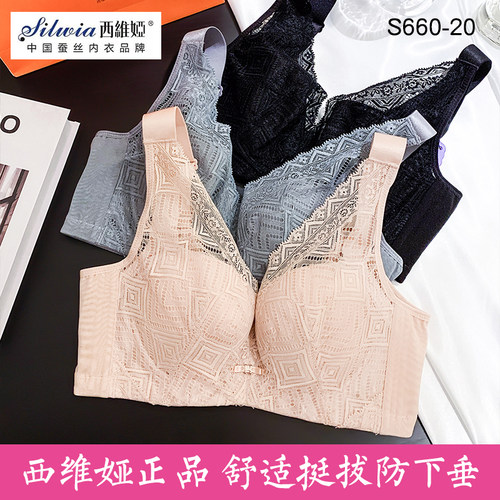 西维娅软钢圈桑蚕丝调整型