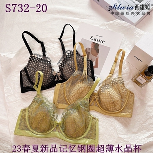 23夏西维娅S732-20内衣软钢圈超薄水晶杯美背低鸡心性感聚拢文胸