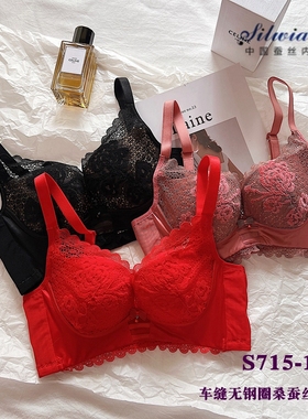 西维娅S715-10内衣桑蚕丝无钢圈中厚杯聚拢调整型收副乳文胸
