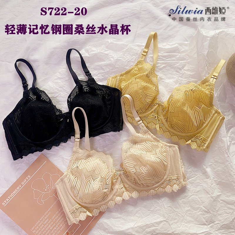 西维娅舒适软钢圈桑蚕丝透气