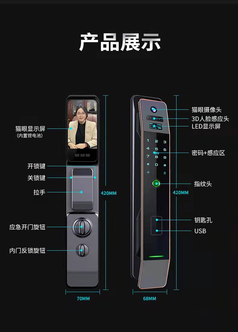 耐鹏人脸可视对讲指纹锁防盗防撬