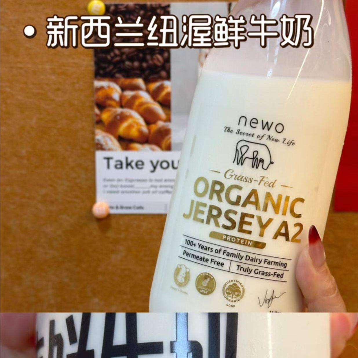 新西兰原装进口Newo纽渥鲜牛奶定制链接