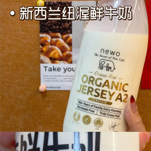 新西兰原装进口Newo纽渥鲜牛奶定制链接